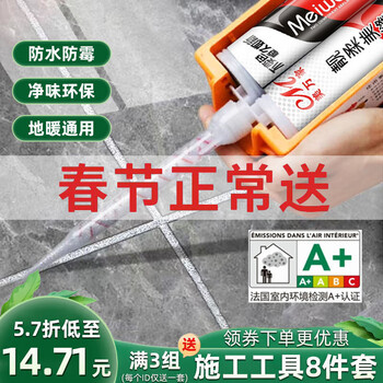 美万家美缝剂瓷砖地砖专用美缝真瓷胶品牌防水防霉卫生间家用十大勾填缝 贵族银·靓柔·柔性环保