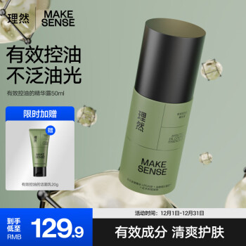 男士面部精华-不可错过的养肤秘密