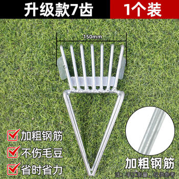 微匣摘毛豆神器采摘机剥毛豆摘菜收割机扒大豆花生神器农用工具铁耙子