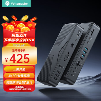 尤达大师 扩展坞Type-C桌面拓展坞三屏异显HDMI/VGA高清4K投屏转接头雷电3/4苹果MacBook笔记本通用M1/2芯片