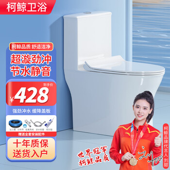 柯鲸马桶坐便器喷射虹吸式连体防臭大冲力家用缓降盖板静音小户型节水 时尚款 超漩虹吸+静音盖板