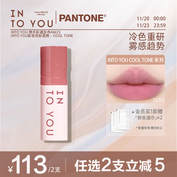 INTO YOU心慕与你冷感系列唇颊两用唇泥哑光口红七夕礼物CL03数字粉 2g