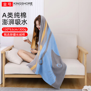 金号（KING SHORE）浴巾卡通纯棉加厚家用吸水洗澡巾速干男女情侣大号全棉可穿可裹巾  [中长款300g]130*63cm蓝色