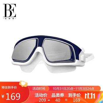 范德安（BALNEAIRE）大框不勒眼泳镜高清防雾防水护目游泳专用装备 YJ010 200°