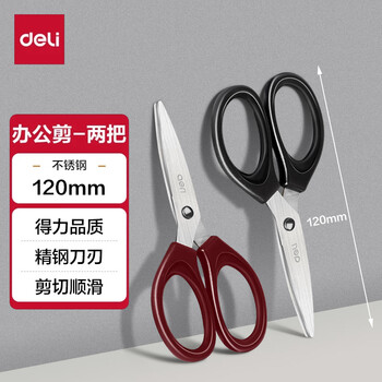 得力（deli）2把剪刀(1黑1红) 办公生活家用中号剪子 手工剪纸刀 办公用品 【2把装】120mm办公剪刀