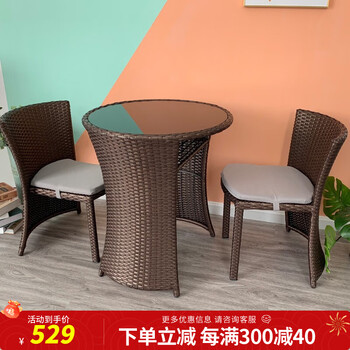 紫叶 阳台小桌椅藤椅三件套户外休闲茶桌椅组合椅子茶几露台现代简约 红棕【工程钢圆桌】配坐垫无靠枕