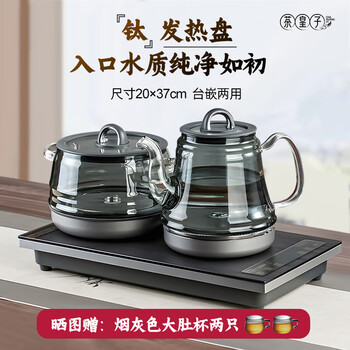 茶皇子纯钛底部自动上水电热水壶茶台茶桌嵌入一体保温玻璃烧水壶家用