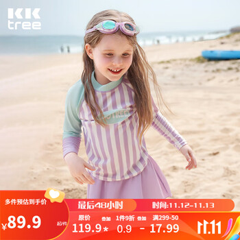 夏日必备！Kocotree品牌儿童泳衣泳裤价格走势和推荐