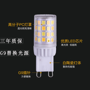 雷士（NVC） G9灯泡 4瓦led三色变光灯泡 吊灯壁灯替换光源 4瓦 三色变光   Φ16.5*55mm