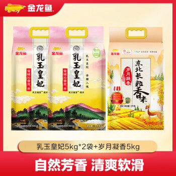 金龙鱼 皇妃贡米 5kg*2+5kg*1 3袋
