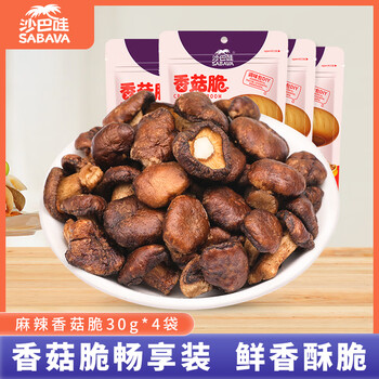 沙巴哇香菇脆30g*4零食小吃蔬菜香菇蘑菇干 办公室休闲零食（DIY麻辣）