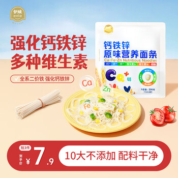 伊威 儿童面条 钙铁锌原味营养面条 200g