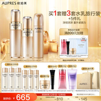 欧珀莱（AUPRES）（AUPRES）臻源凝时水乳洁面清润型 精致礼盒装 