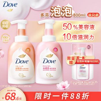 多芬（Dove）泡沫沐浴泡泡套装(樱花400ml+白桃400ml)温和氨基酸(包装随机)
