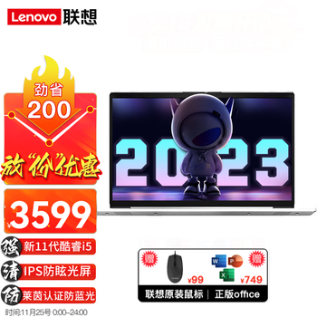 联想笔记本电脑S14 十一代酷睿i5旗舰版 14英寸高性价比超轻薄指纹识别商用办公设计学生网课全能本 14：16G内存 512G固态 IPS丨定制 高性能锐炬显卡 高速固态【win10/11随机发】
