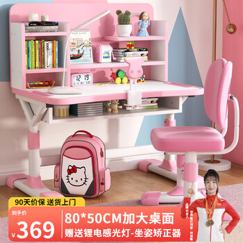 佩奇状元儿童学习书桌椅套装中小学生可升降写字桌椅多功能家用课桌写字台 80CM桌粉丨四层书架+追背正姿椅
