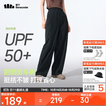 Beneunder 蕉下 速干直筒裤女士运动休闲长裤子通勤防晒裤DS849 25春秋 漫暮黑 M