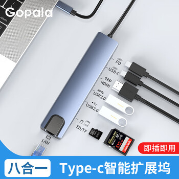 Gopala Type-C扩展坞USB-C转HDMI转换器雷电3/4分线器HUB笔记本电脑集线器 8合1-4k30+usb3.0扩展坞转换器