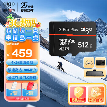 爱国者(aigo)512GB TF(MicroSD)存储卡G PRO A2 V30兼容行车记录仪无人机运动相机 国产长江TLC颗粒读速180MB/s