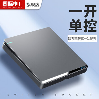 国际电工开关插座面板86型暗装家用灰色单开双控开关五孔USB多孔插座 一开单控