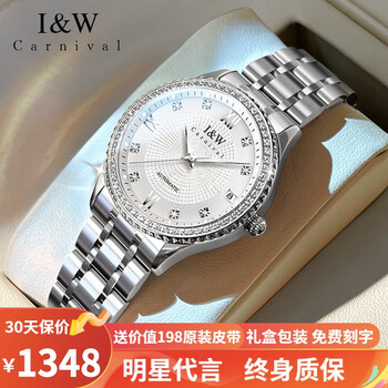 I&W CARNIVAL HWGUOJI瑞士品牌IW手表女机械表进口机芯全自动女士手表情人节生日礼物 银白钢带/进口机芯+原装皮表带