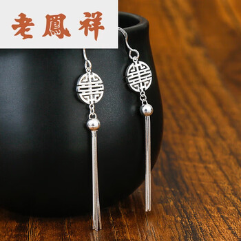 百年老凤祥999耳环中国风双喜耳坠女简约气质银耳钩长短款流苏足银