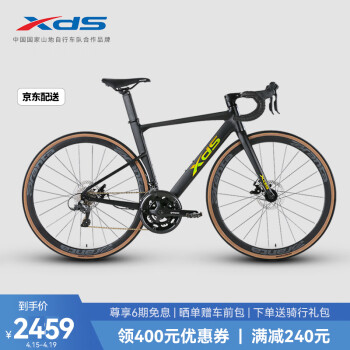 喜德盛（xds）公路自行车RC618青春版破风车架16速胖圈雾黑金700C*480