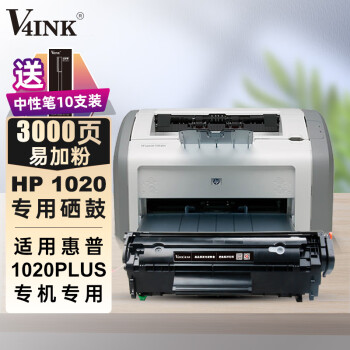 V4INK适用惠普1020硒鼓hp laserjet 1020 plus打印机专用易加粉墨盒2612a激光墨粉盒大容量