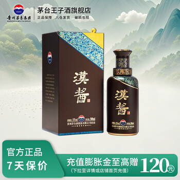 茅台 MOUTAI 汉酱3.0 51%vol 酱香型白酒 500ml 单瓶装