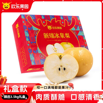 欢乐果园（Joy Tree）新瑞冰泉梨 秋月梨 精选3.5kg礼盒装 约5-9粒 生鲜水果