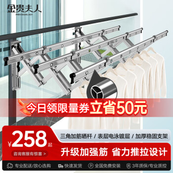 【金贵夫人】品牌的高品质伸缩晾衣架:环保材料、稳定可靠