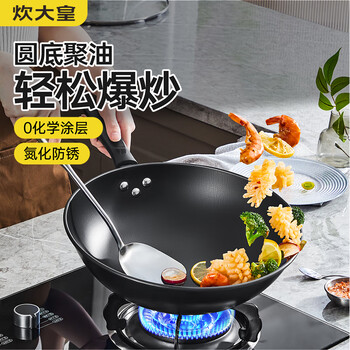 炊大皇铁锅炒菜锅无涂层炒锅家用传统平底炒锅燃气灶电磁炉通用炒菜锅具 明火专用圆底炒锅【含盖】 30cm