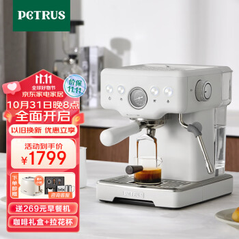 柏翠(petrus)咖啡机意式浓缩家用小型半自动蒸汽打奶泡 PE3833 海盐小白升级款