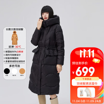 【艾莱依】女士羽绒服-保暖时尚的冬日选择
