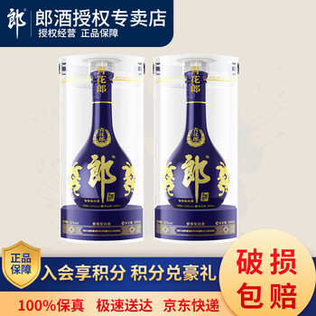 郎酒 青花郎 53%vol 酱香型白酒 500mL*2瓶