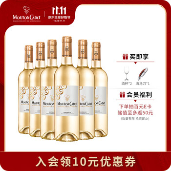 木桐嘉棣（MOUTON CADET）法国 波尔多 白葡萄酒 750ml 整箱