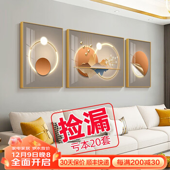 恋之屋 客厅装饰画2023沙发背景墙现代简约三联画客厅挂画大气轻奢 福禄高照 A 左右40x60+中间80x60/晶瓷画