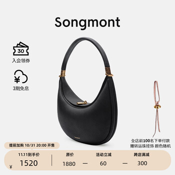 Songmont山下有松松月系列月弯包设计师月牙包秋冬单肩腋下包美依礼芽 黑色（预售10天）