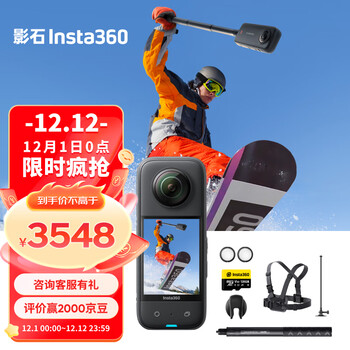 影石Insta360 X3全景运动相机防抖相机5.7K高清360全景摄像机摩托车vlog滑雪（新版滑雪套装）