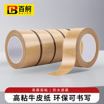 百舸 牛皮纸胶带 牛皮纸环保封箱打包胶带 2.5cm*25m 5卷装