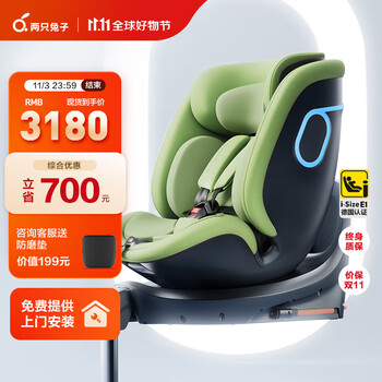 两只兔子求知2pro智能通风车载婴儿童安全座椅0-4-12岁宝宝汽车用 极光绿
