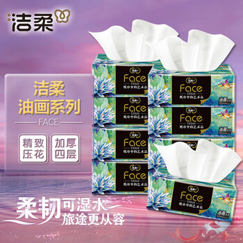 洁柔洁柔抽纸 艺术油画系列 擦手纸巾4层80抽餐巾纸可湿水面巾纸 油画 4层 80抽*8包