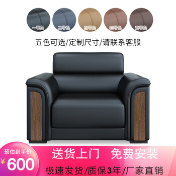 骏御 办公沙发简约现代商务接待室会客单人三人位办公室茶几组合套装 单人位