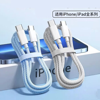 PD60W 双Type-C 数据线 1m
