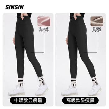 SIN SIN【孙怡同款】鲨鱼裤女外穿春秋芭比无痕瑜伽显瘦打底收腹提臀冬季 【4.0中暖+高暖款】显瘦黑 M(96-110斤)