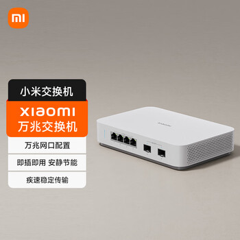 小米（MI）2.5G交换机2.5G电口*4+10G万兆光口*2  企业级万兆交换器 监控网络网线分线器 分流器