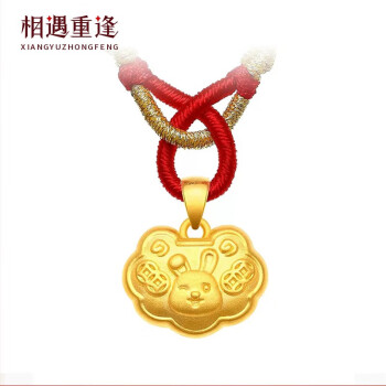 相遇重逢足金十二生肖龙金锁长命平安锁儿童黄金吊坠生肖兔宝宝满月礼物 A款 金兔+红绳【约1.4g】