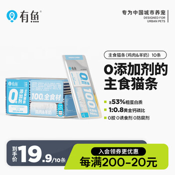 有鱼主食猫条无添加剂成猫幼猫营养增肥发腮猫零食10条 鸡肉&羊奶