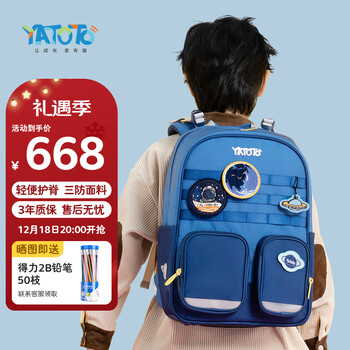 Yatoto儿童书包小学生1-3-6年级减负护脊背包男女双肩包超能星飞船