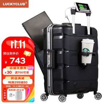 LUCKYCLUB行李箱价格历史走势与销量趋势分析